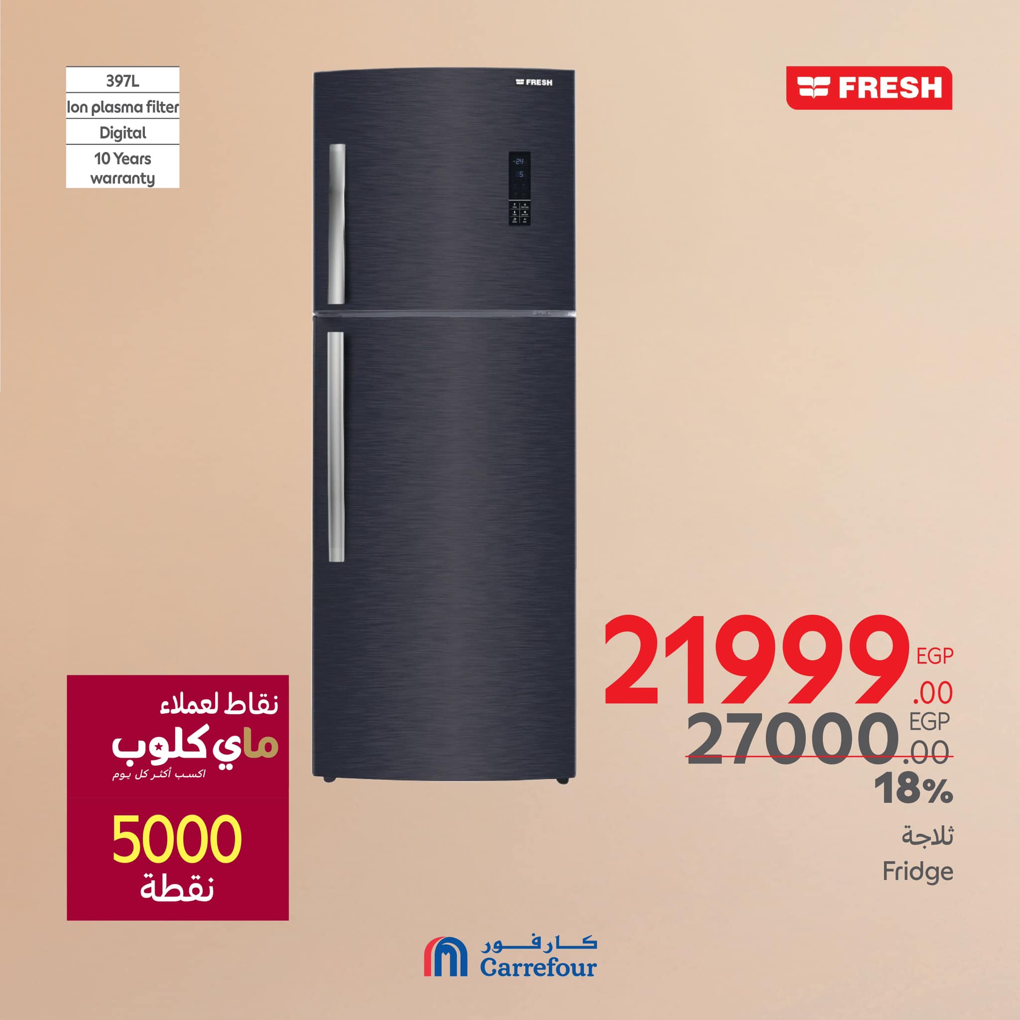 carrefour offers from 6mar to 9mar 2025 عروض كارفور من 6 مارس حتى 9 مارس 2025 صفحة رقم 13
